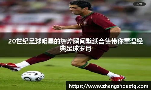 劳塔罗本赛季34次射门意甲第三，6次错失绝佳机会数意甲第二
